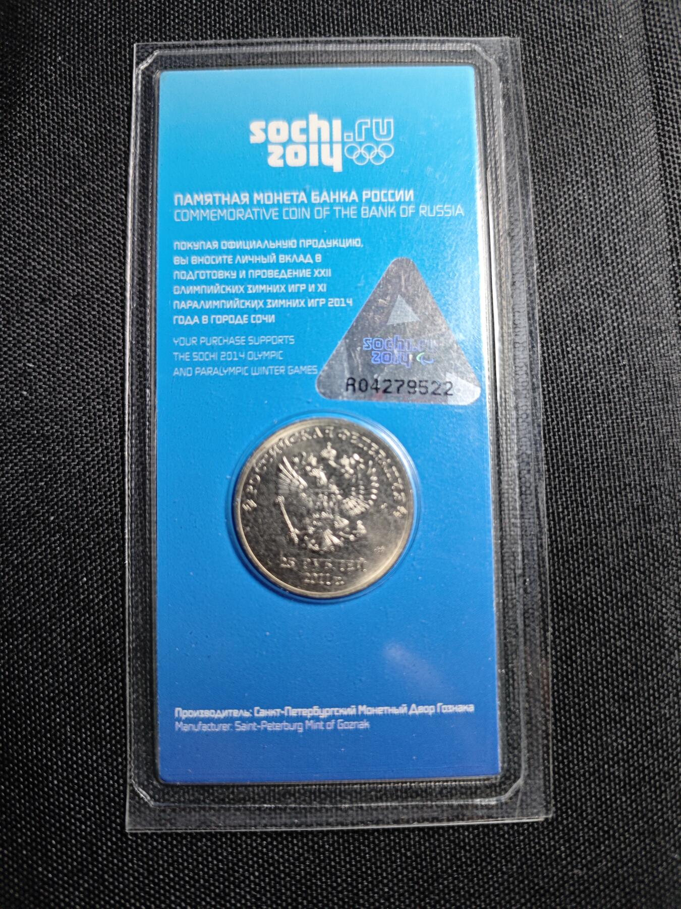 KK钱币收藏小铺   套币专场 2月预留时间 周末发货  2014俄罗斯奥运25卢布纪念币卡套