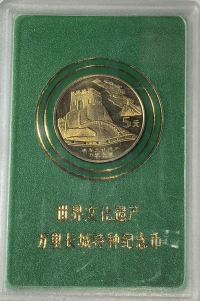 2002年世界文化遗产万里长城纪念币，带原装人行绿色保护盒，铜质，品相好，适合钱币收藏，按图发货！ - 2002年世界文化遗产万里长城纪念币，带原装人行绿色保护盒，铜质，品相好，适合钱币收藏，按图发货！