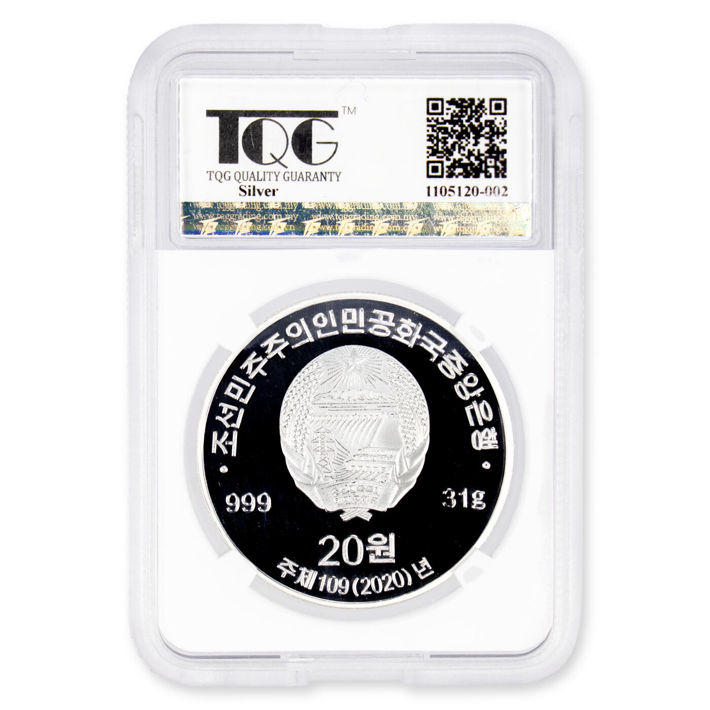 2021年朝鲜-中央银行成立75周年银样币31克999纯银TQG评级70