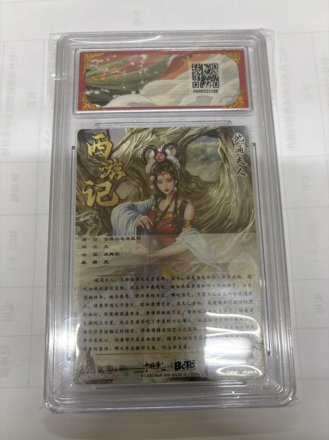 无关紧要 出坑转让 不寄存 默认微瑕 循环上架 介意勿拍 收货请尽快确认 谢谢 卡德曼 大西几 地涌夫人 9.5