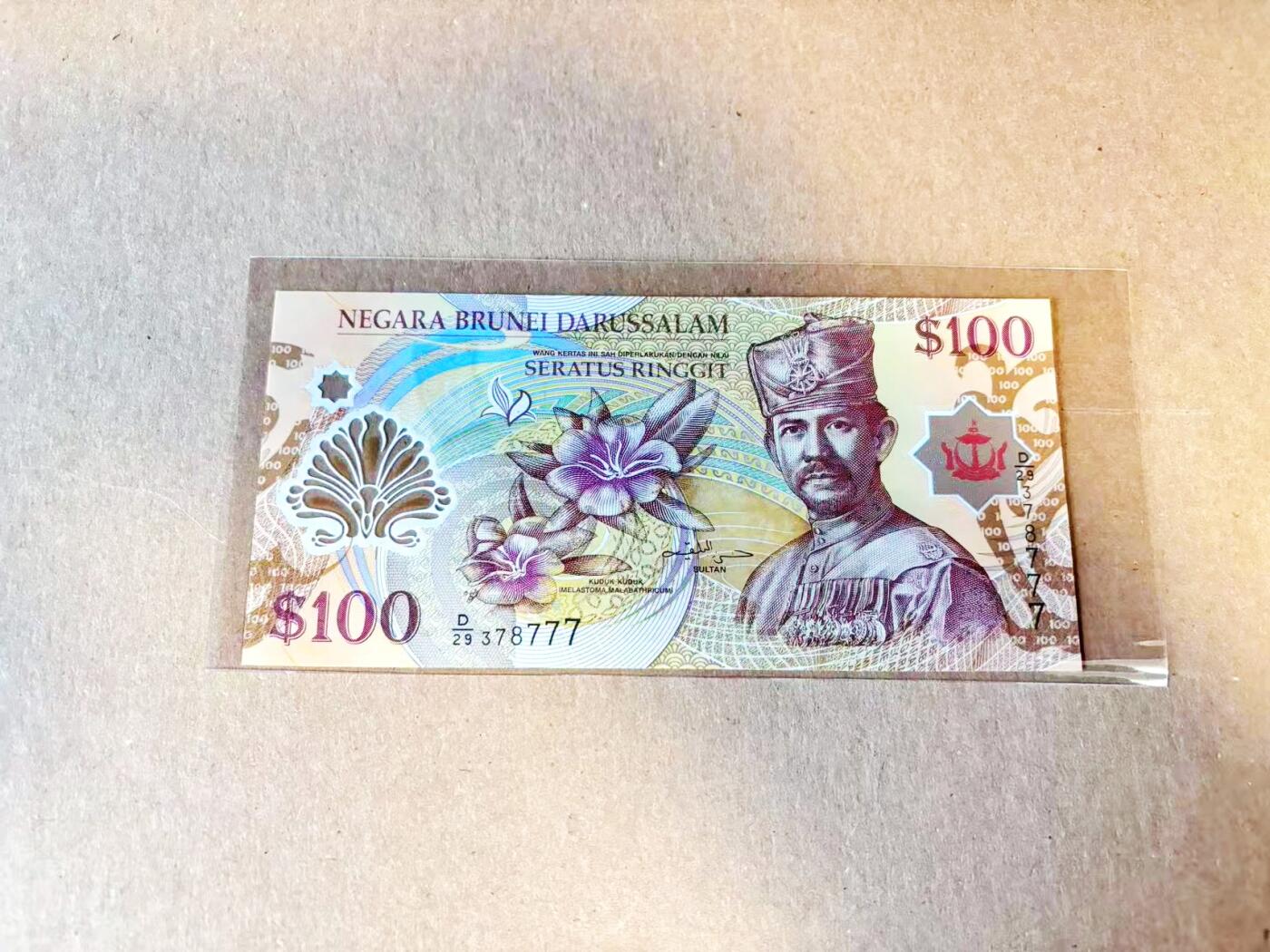 【Blue Auction】世界纸币精拍第796期——18级TOP拍卖/信誉/品质/专业/高效💫 【777豹子号】文莱 2013年100元 塑料钞  全新UNC