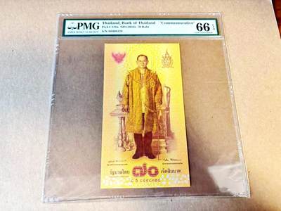 【Blue Auction】世界纸币精拍第796期——18级TOP拍卖/信誉/品质/专业/高效💫 - 泰国 2016年70铢 PMG66EPQ 大壳子