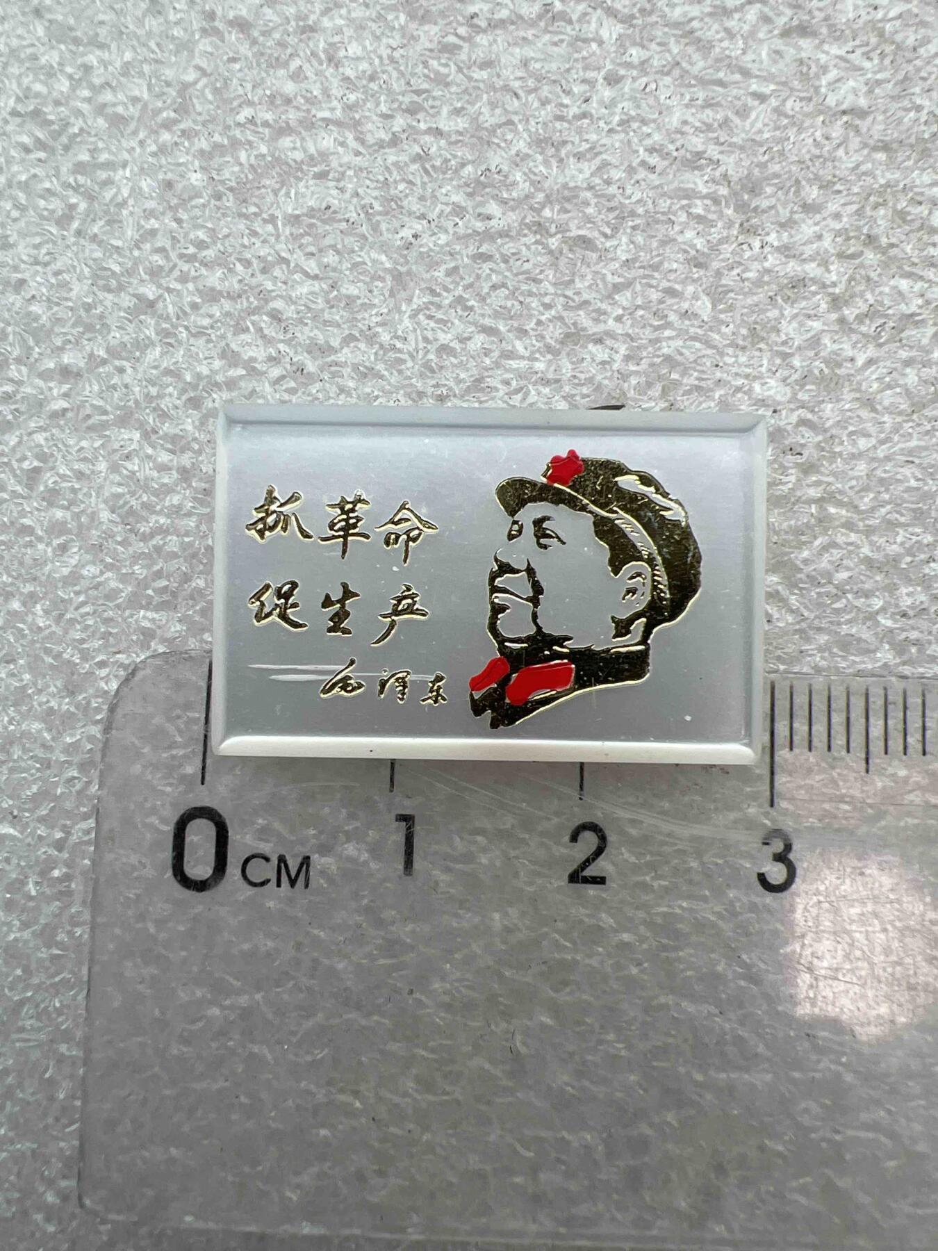 真品像章，纪念章 真品像章、纪念章