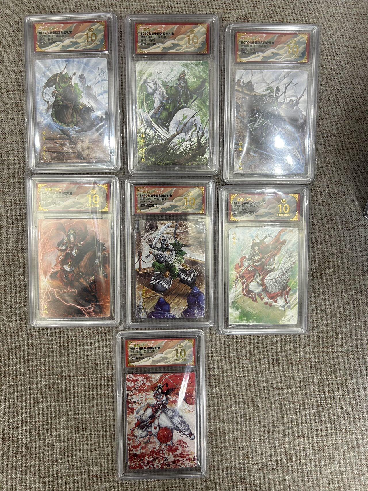 喜灰玩卡拍卖第五期，接拍品0佣金，欢迎送拍，释放现金流，让自己有资金可以购买更多喜欢的卡牌，让别的卡友能淘到更多心仪的卡牌 【爆金】一组7张 谷粒老师绘  马云禄、王桃、关银屏、董袭、徐盛、陈武、韩当 折光粗闪 爆金10分一组