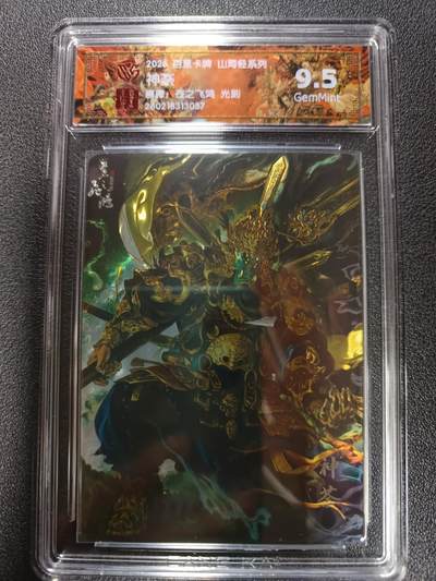 天玑星卡拍第179期《3.19周四截拍》持续收拍收评中 满赠卡需备注 - 百里卡牌 山海经系列 苍之飞鸿 神荼 光刻 CCG9.5