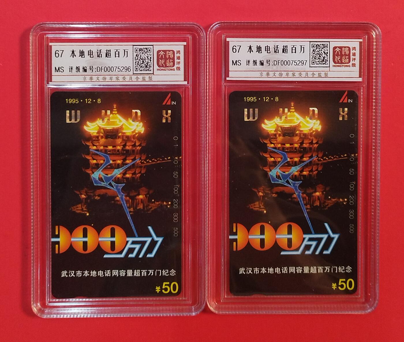 《鸿通俱乐部》拍卖第79期 2026年3月18日21：00延时节拍