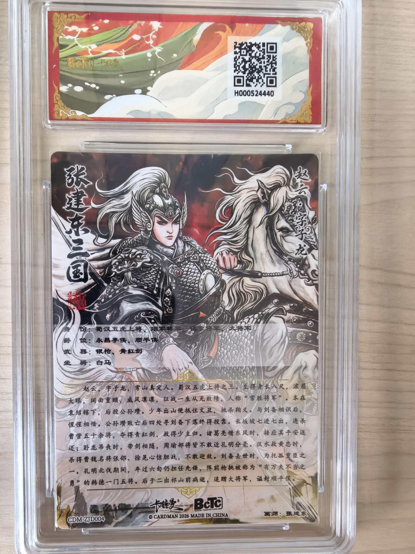 阳大大卡牌拍卖第105期（持续收拍品，周五晚上九点截拍，进群福利早知道）