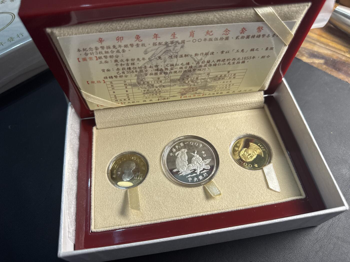 ❤️【币观天下】❤️ 第345期钱币拍卖场- 2026.3.20周五晚上6点半场 长期征集拍品  中国台湾2011年第一轮生肖兔纪念纪念套币含31.2克银币一枚及两枚精制币