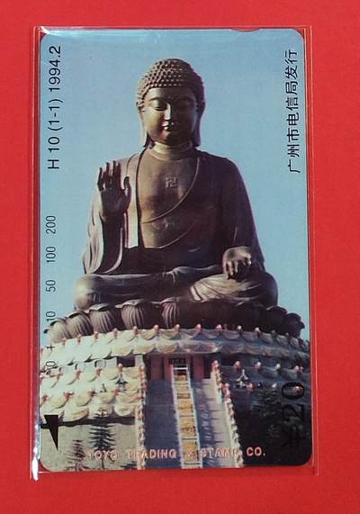 《鸿通俱乐部》拍卖第79期 2026年3月18日21：00延时节拍 - 广州田村新卡《香港大屿山天坛大佛》1全  鸿通  67分