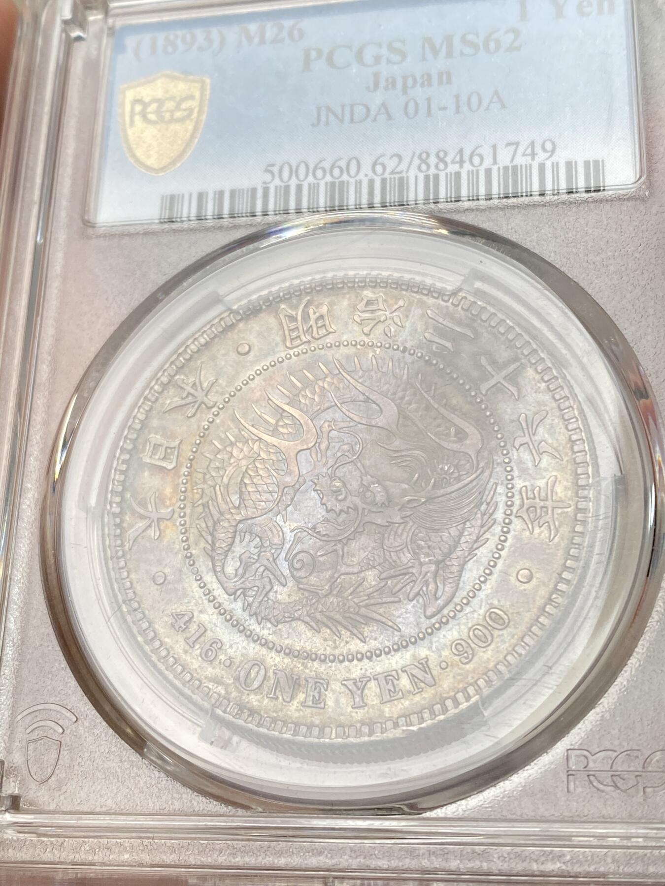 万国钱币拍卖第063期