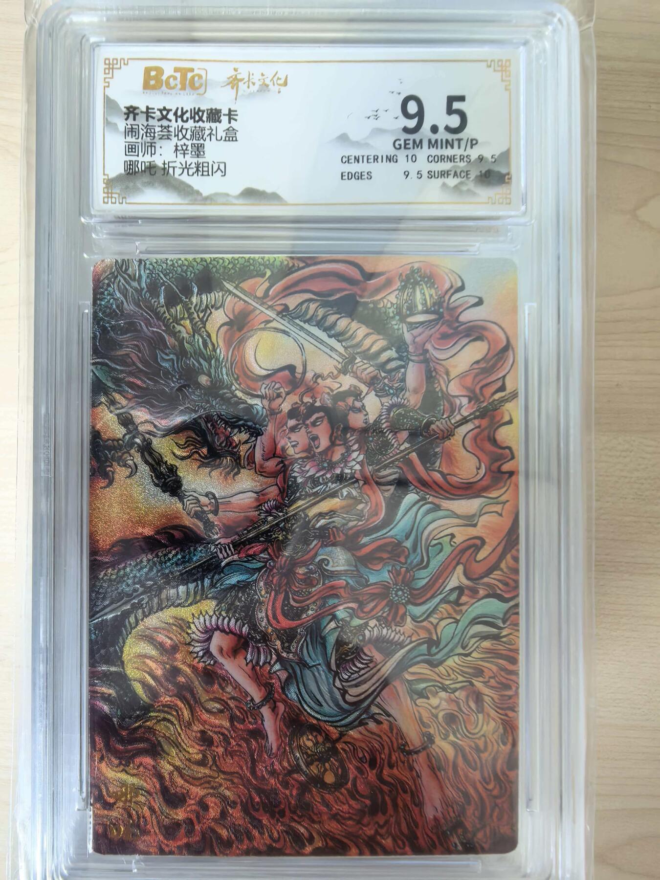 阳大大卡牌拍卖第105期（持续收拍品，周五晚上九点截拍，进群福利早知道）