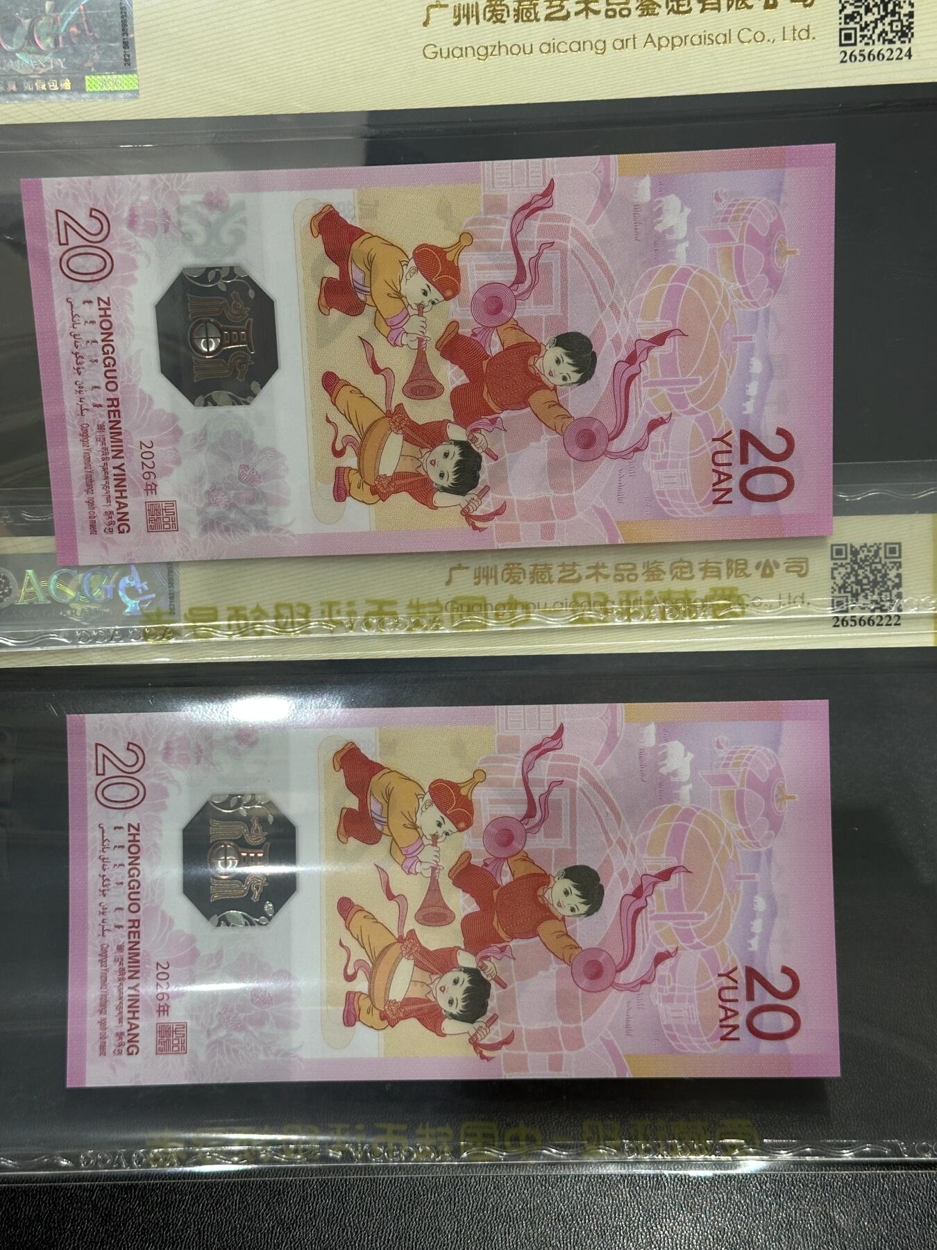 《外钞收藏家》第六百一十九期（精品场）（长期征集拍品、欢迎藏友们联系合作） 2026马年生肖纪念钞 2张一起 永恒号和钻石号 爱藏67
