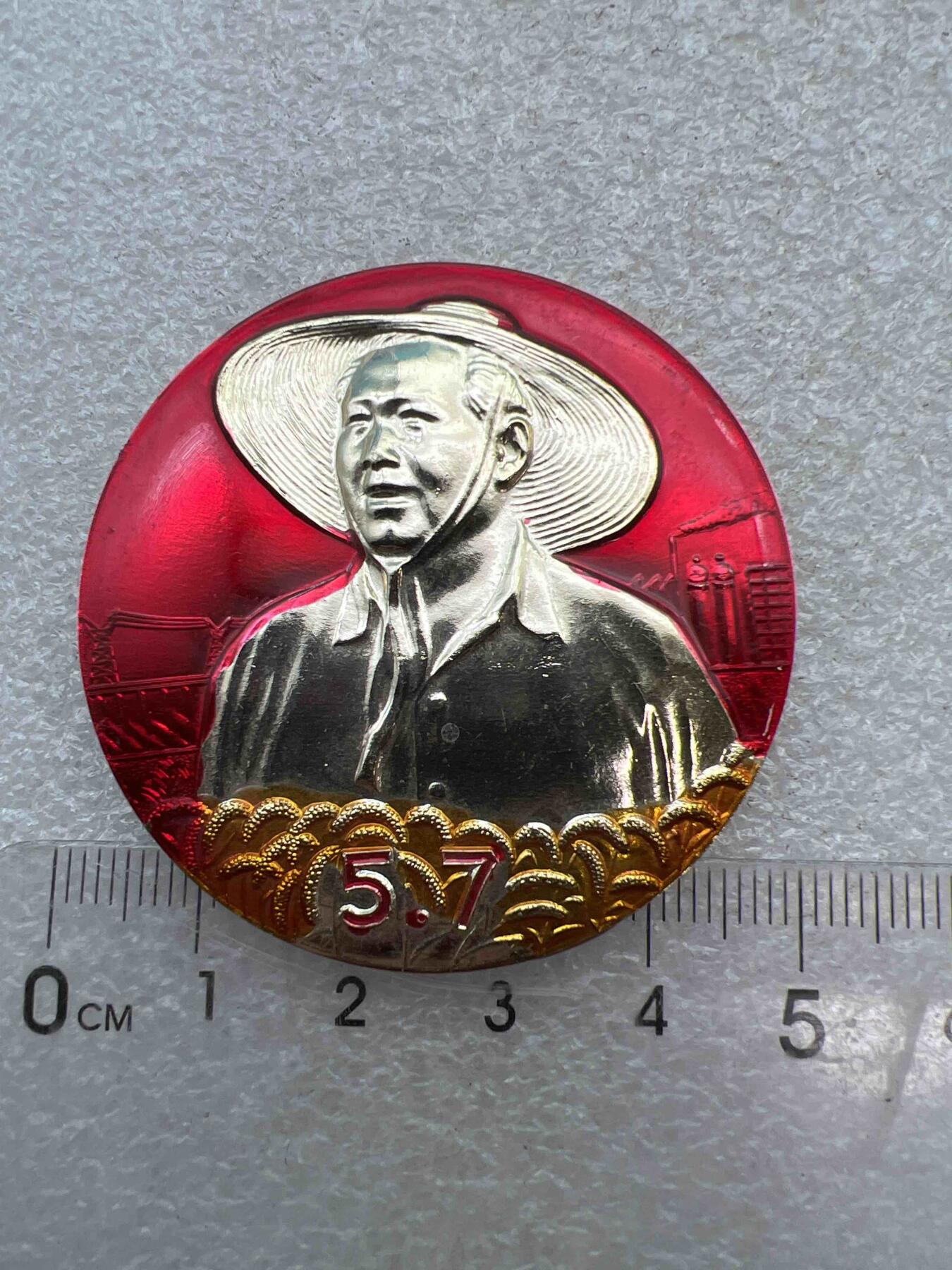 真品像章，纪念章 真品像章、纪念章