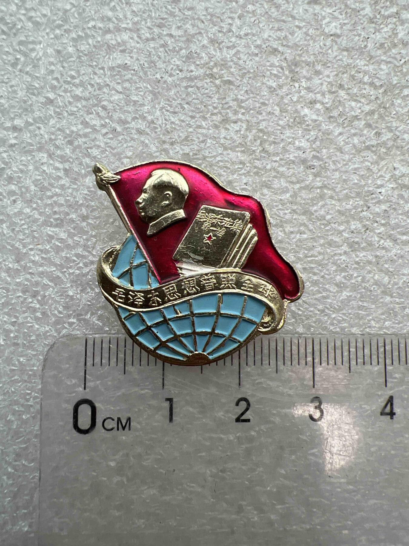 真品像章，纪念章 真品像章、纪念章