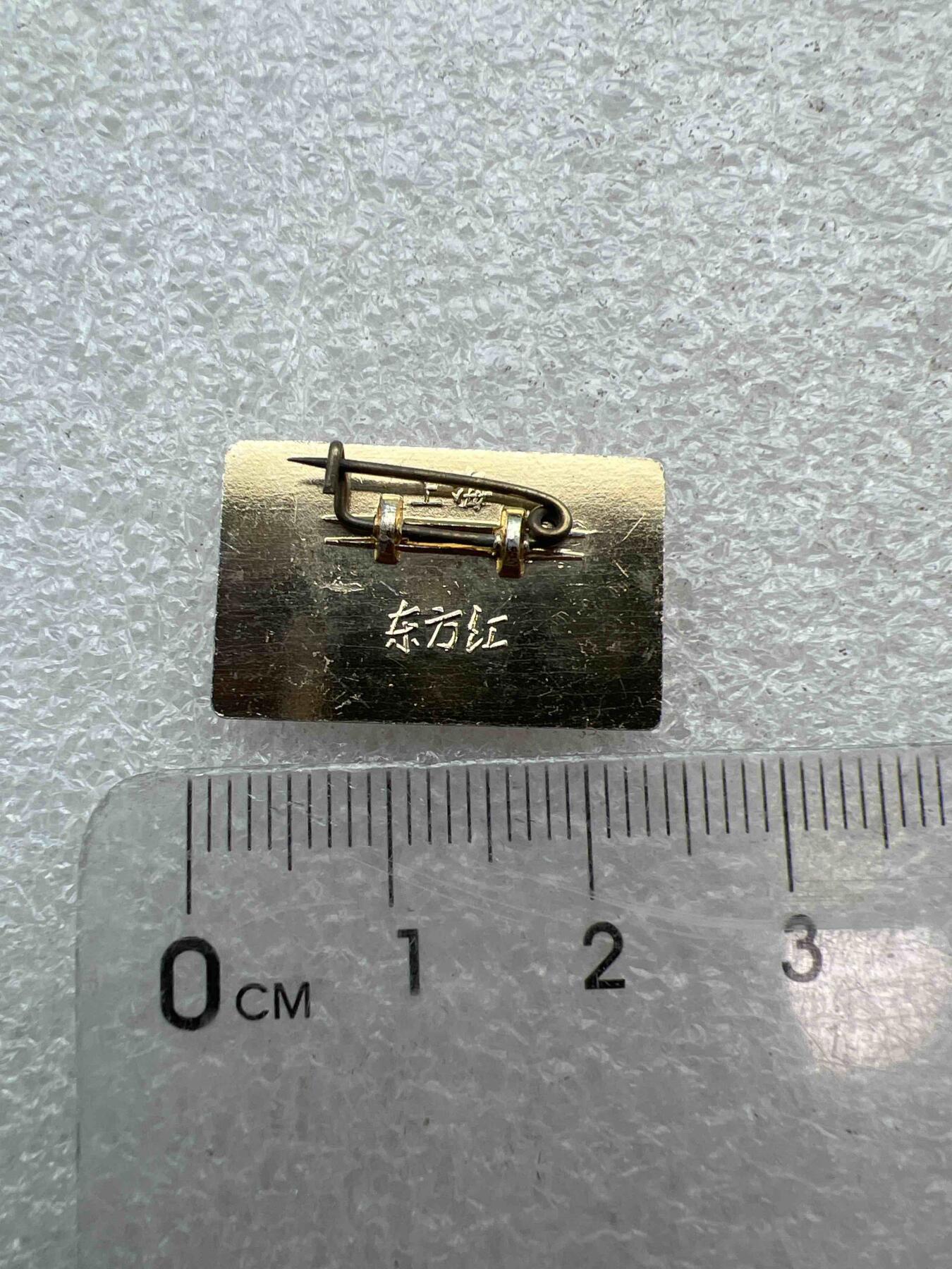 真品像章，纪念章 真品像章、纪念章