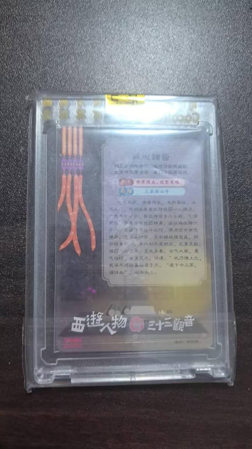 龙虎卡牌-七九场（满200元包邮，无佣金，每周六结拍，欢迎送拍）