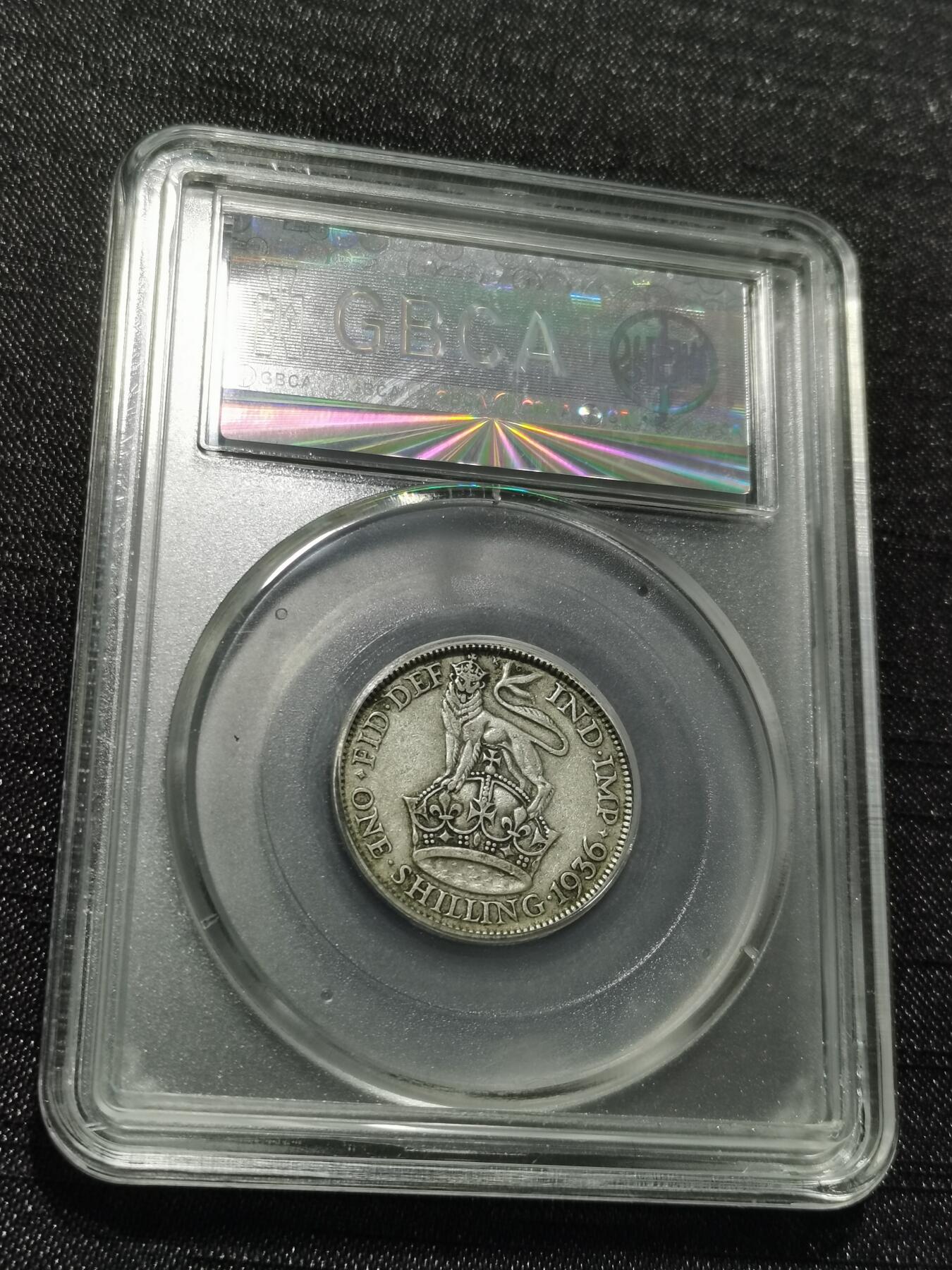 天下钱庄专场欢迎参拍 英国1先令银币