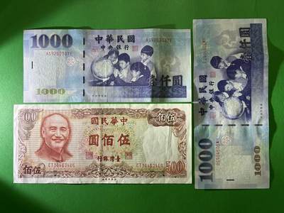 咖啡豆•收藏 2026年Mar_24th世界各国纸币拍卖 - 3枚 中国台湾省 500&1000元 美品XF-AU 港澳台纸币
