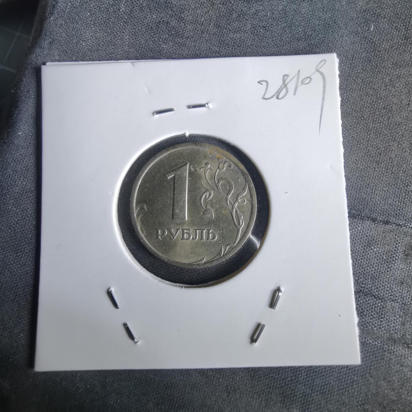 沼泽如烟--第1028场 俄罗斯1997年1卢布