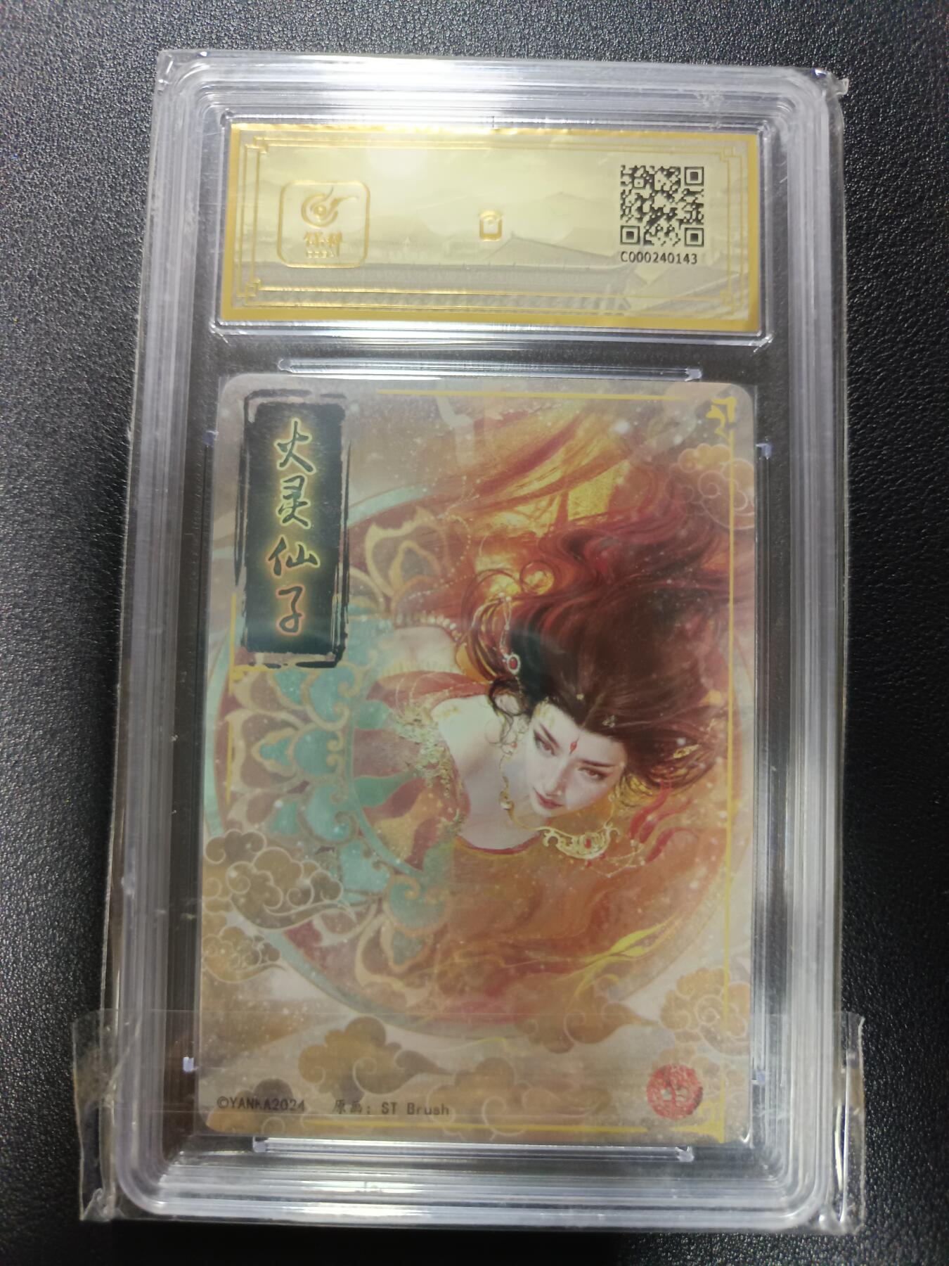 天玑星卡拍第179期《3.19周四截拍》持续收拍收评中 满赠卡需备注 焱卡文化 妖姬传 火灵仙子 粗闪 保粹9.5