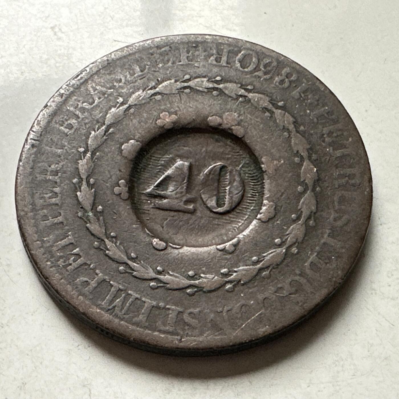 🌹外币初藏🌹🐯2026年第30场   每周二四六晚8️⃣点 接代拍 巴西 1860年 佩德罗二世 40瑞斯加盖铜币 帝国国徽 27.76g-38mm