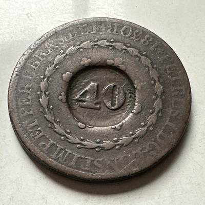 🌹外币初藏🌹🐯2026年第30场   每周二四六晚8️⃣点 接代拍 - 巴西 1860年 佩德罗二世 40瑞斯加盖铜币 帝国国徽 27.76g-38mm