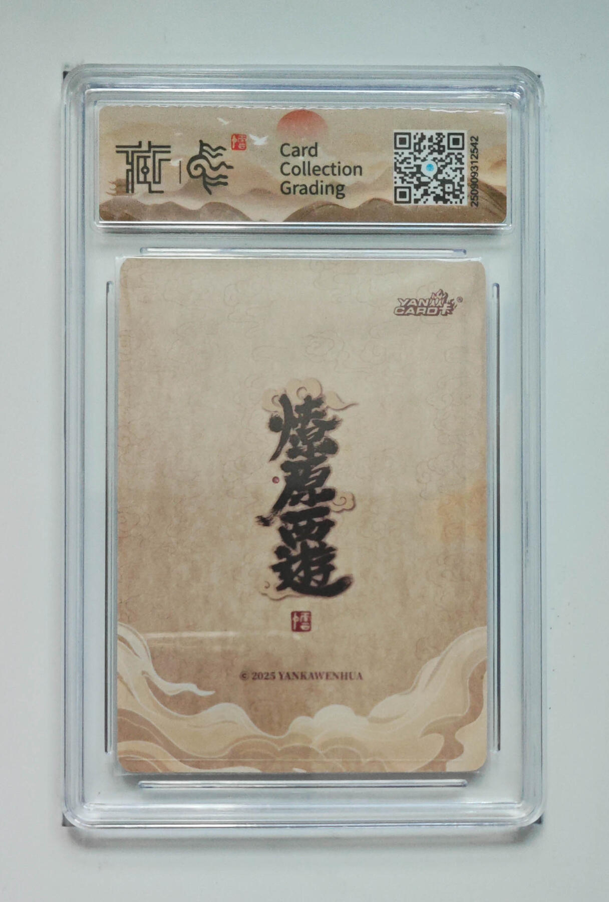 喜灰玩卡拍卖第五期，接拍品0佣金，欢迎送拍，释放现金流，让自己有资金可以购买更多喜欢的卡牌，让别的卡友能淘到更多心仪的卡牌 炎卡 神话中国3 李云中老师绘 太阳星君 折光