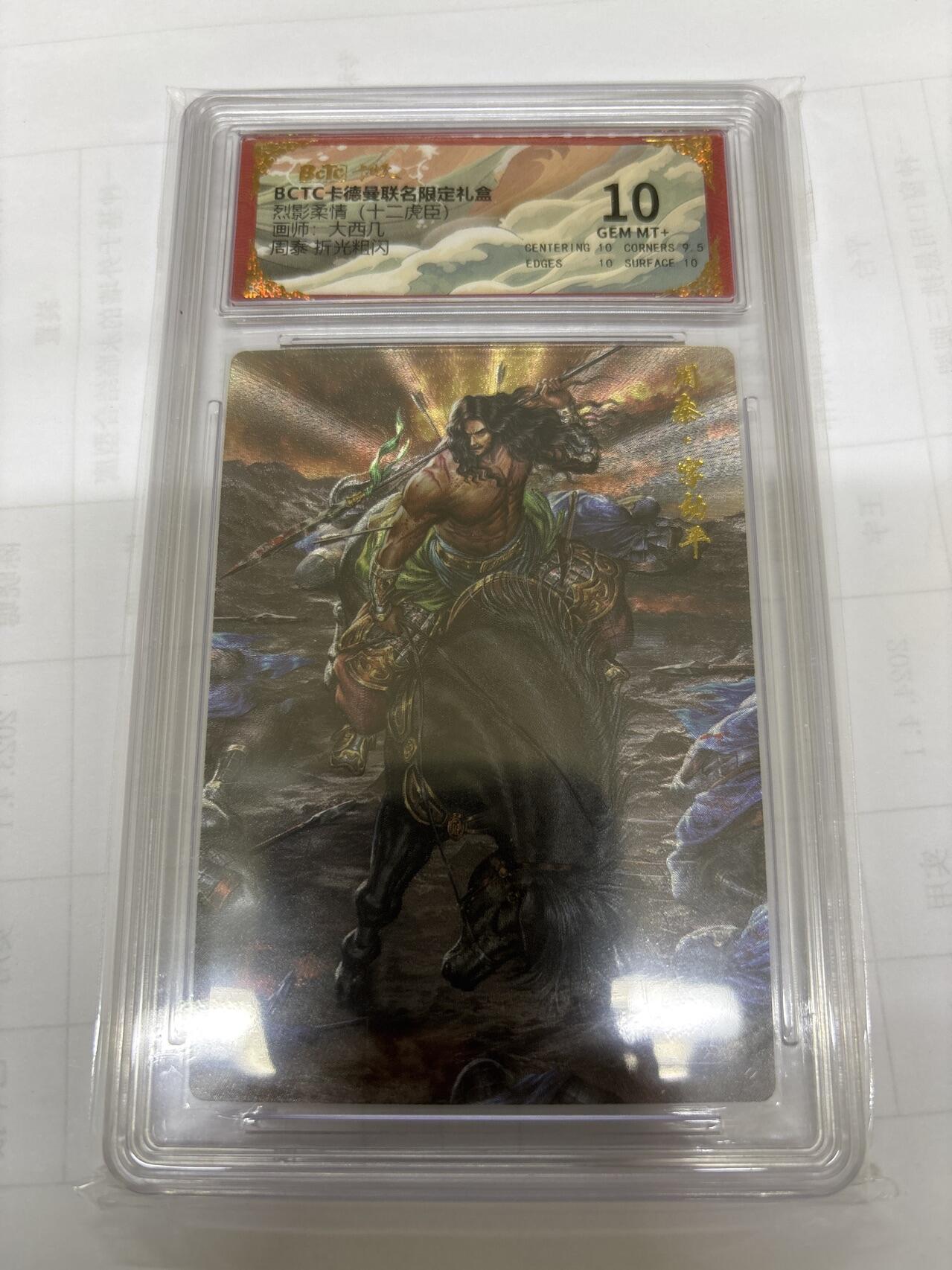 无关紧要 出坑转让 不寄存 默认微瑕 循环上架 介意勿拍 收货请尽快确认 谢谢 卡德曼 大西几 周泰 粗闪10