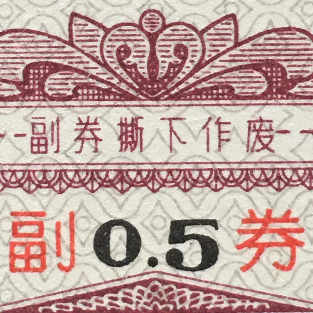        1984年江苏省布票伍市寸全新品相未流通1小版4连体原版真品如图供应票证旧藏文玩艺术收藏