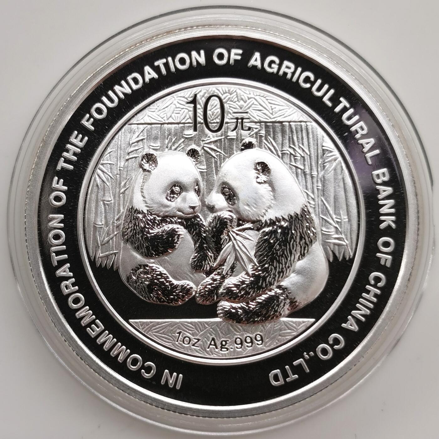 博洋堂世界钱币拍卖第165期（全场包邮） 2009年农业银行成立纪念1盎司熊猫银币