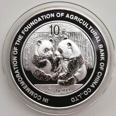 博洋堂世界钱币拍卖第165期（全场包邮） - 2009年农业银行成立纪念1盎司熊猫银币
