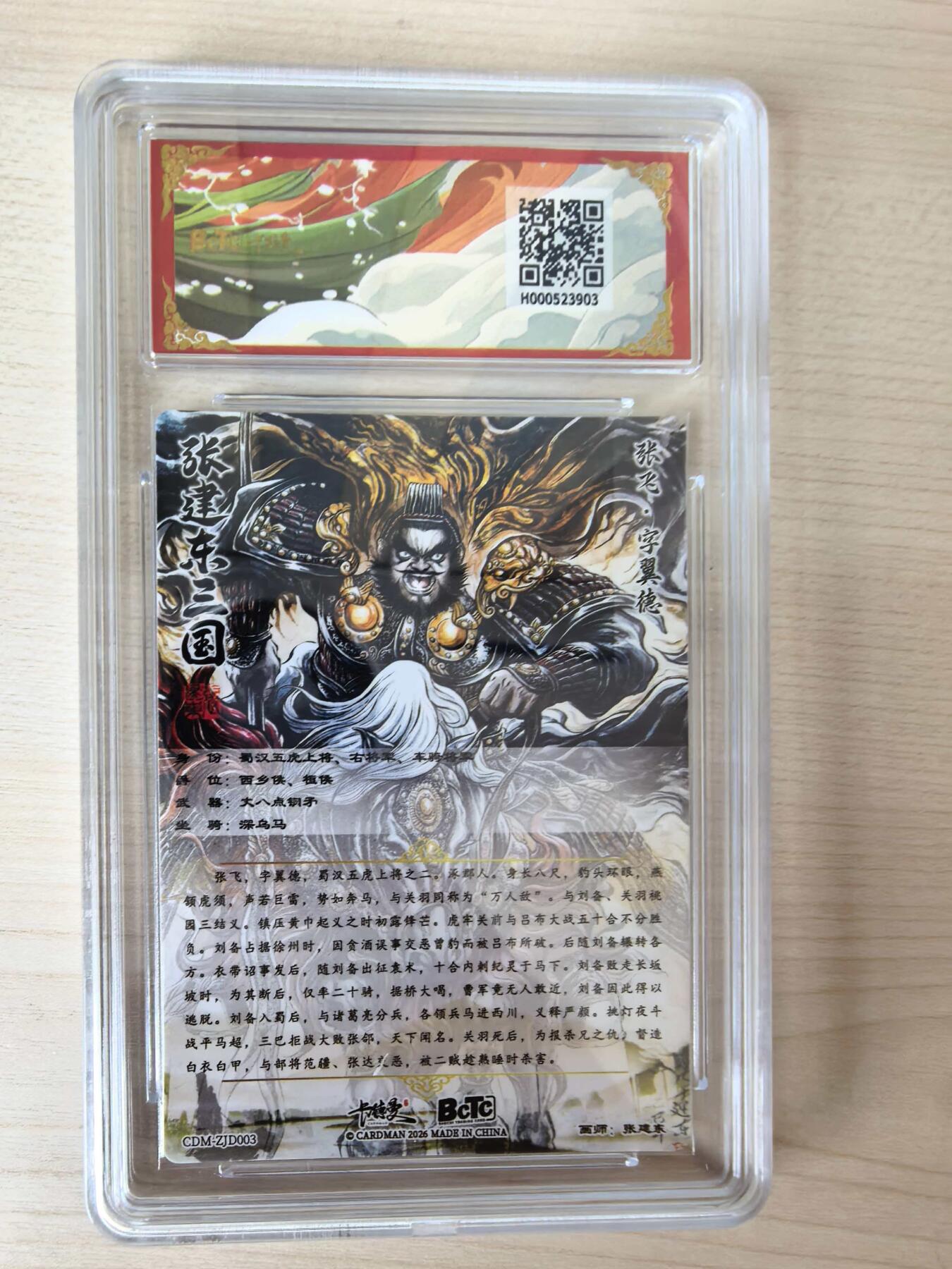 阳大大卡牌拍卖第105期（持续收拍品，周五晚上九点截拍，进群福利早知道）