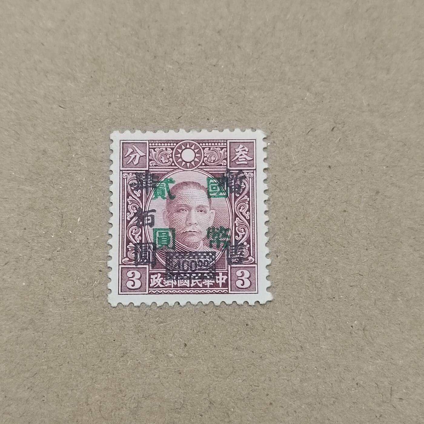 PCAI钱币  19-781  德国与中国邮票大展销小专场