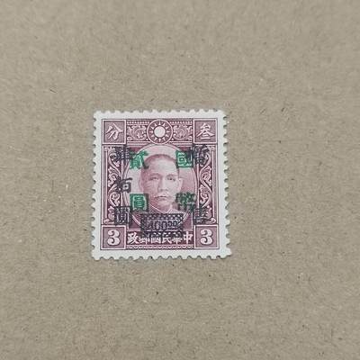 PCAI钱币  19-781  德国与中国邮票大展销小专场 - 双改值