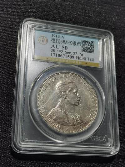 天下钱庄专场欢迎参拍 - 德国军装5马克银币