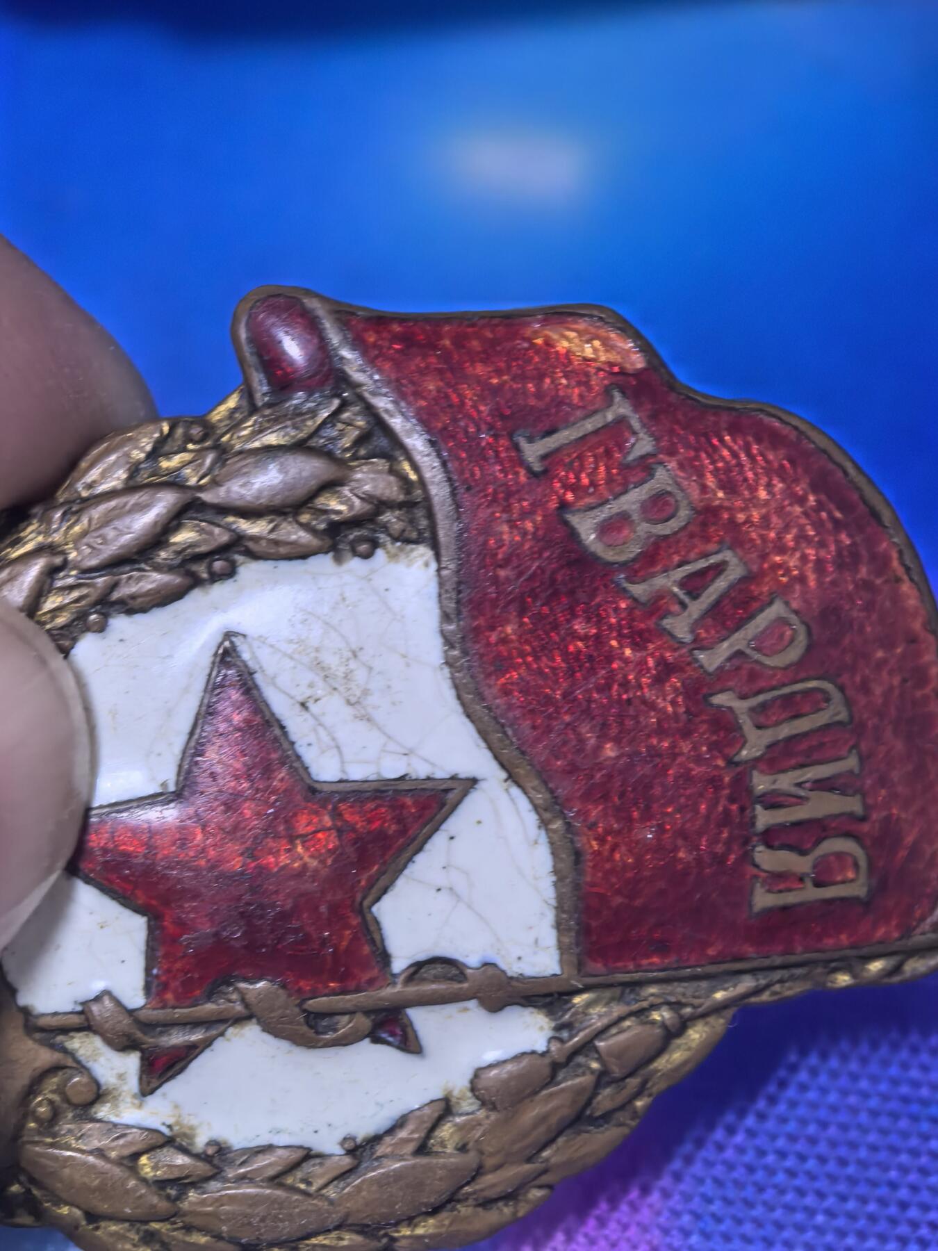 苏联勋章奖章拍卖 本次有亚捏，苏联艺术家，2次英雄的奖状，国际运动员全套等好货 不要错过 3月20日晚上九点结束在麦稀奇 找不到的加我qq或者微信都是184277308备注苏章拍卖。