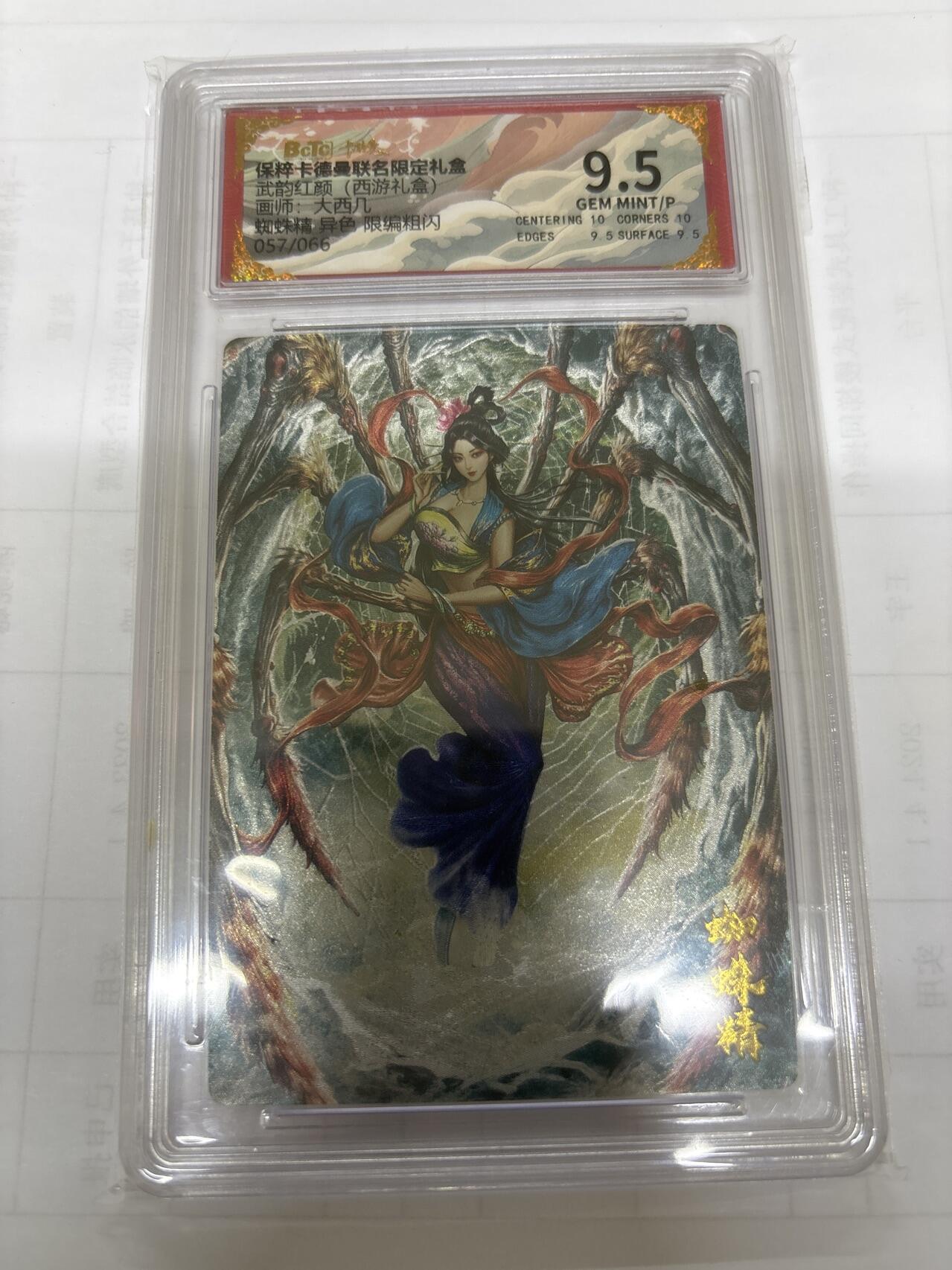 无关紧要 出坑转让 不寄存 默认微瑕 循环上架 介意勿拍 收货请尽快确认 谢谢 卡德曼 大西几 蜘蛛精异色限编 9.5