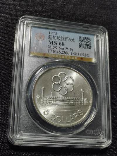 天下钱庄专场欢迎参拍 - 新加坡5元银币