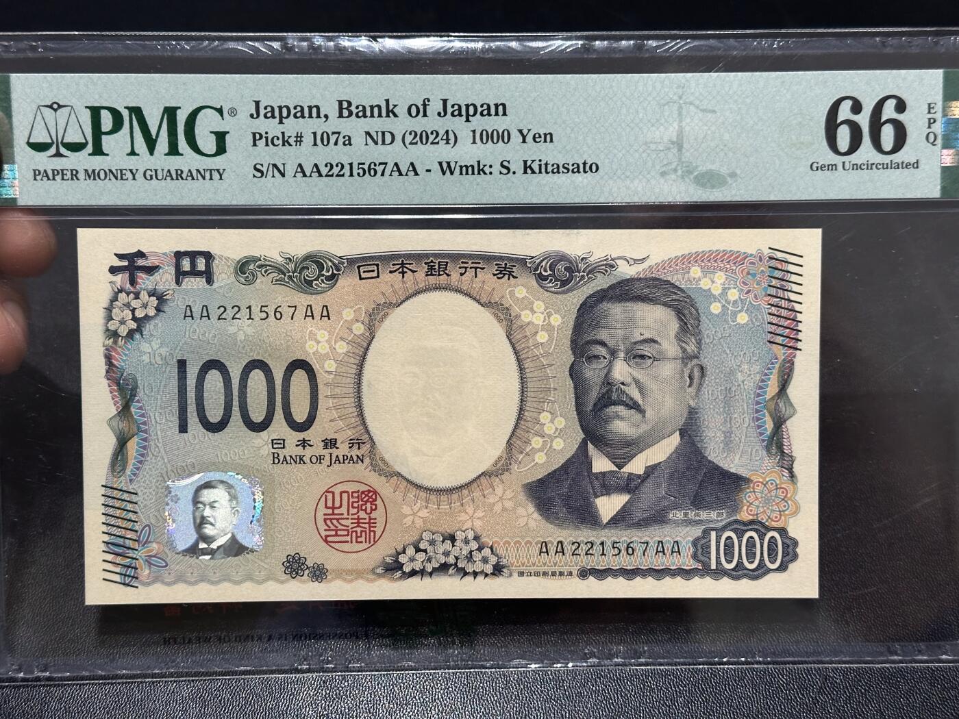 《外钞收藏家》第六百一十九期（精品场）（长期征集拍品、欢迎藏友们联系合作） 2024年最新版日本银行1000元 PMG66 AAAA冠 尾567