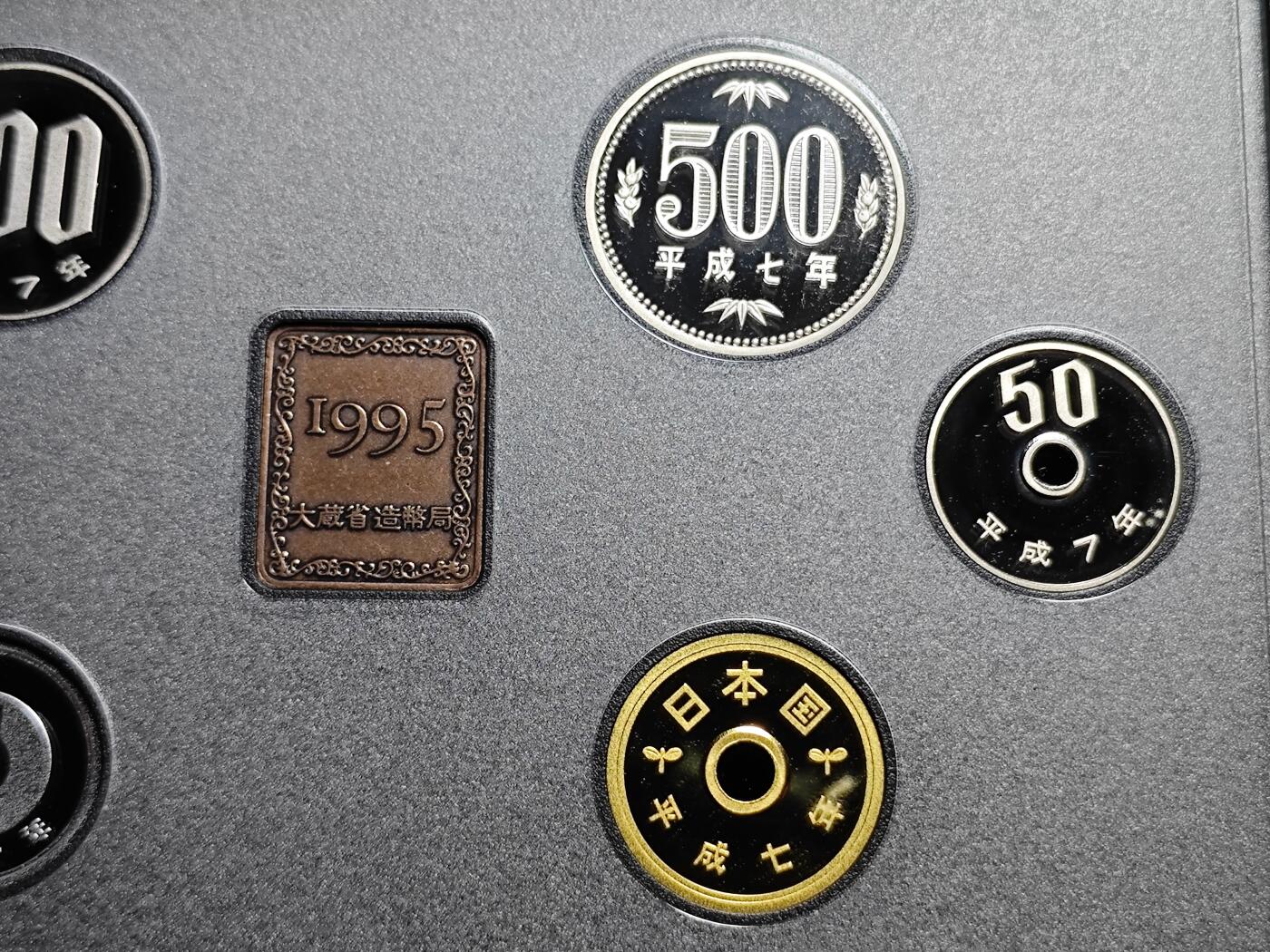 KK钱币收藏小铺   套币专场 2月预留时间 周末发货   1995日本官方发行蓝本精制套币