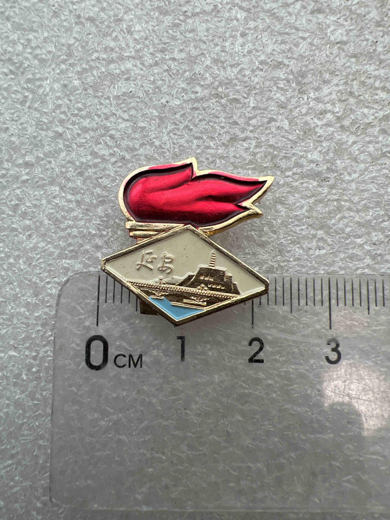 真品像章，纪念章 真品像章、纪念章