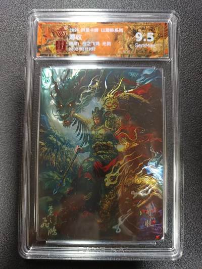 天玑星卡拍第179期《3.19周四截拍》持续收拍收评中 满赠卡需备注 - 百里卡牌 山海经系列 苍之飞鸿 蓐收 光刻 CCG9.5