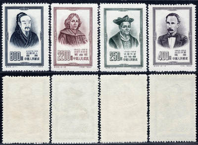 洪涛臻品批发群 精选邮票限时拍卖第1291期  - 纪25世界名人 新全套 近全品 早期地方私厂刷薄胶 参考广州解放私厂薄胶