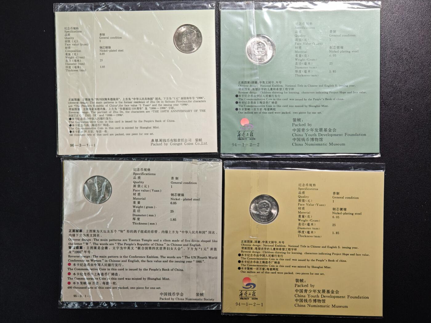 【德藏】世界币章拍卖第168期（拍品征集中~欢迎藏友联系） 14套中国现代纪念币册装 及 第十一届亚运会纪念铜章2枚