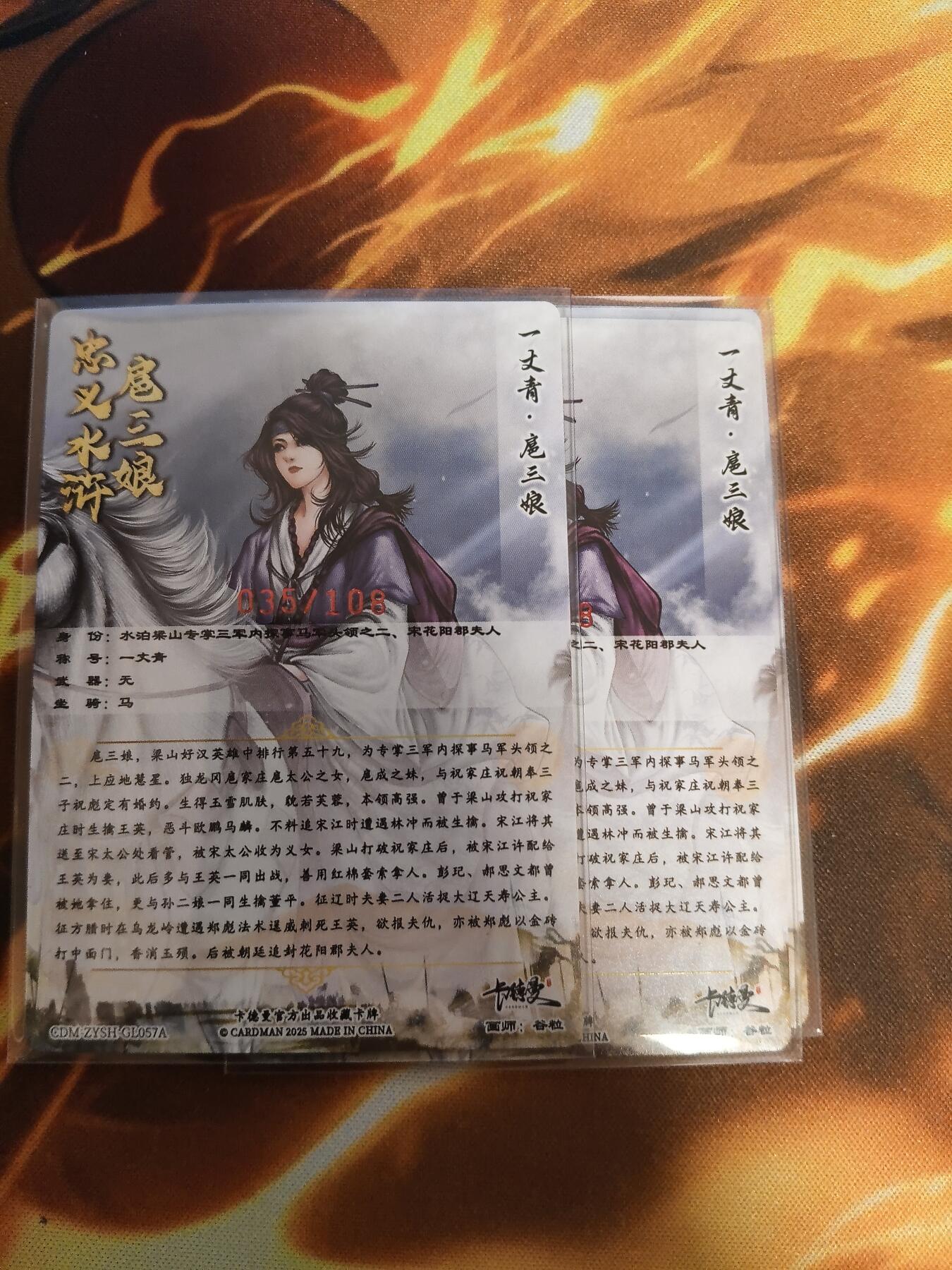 【亲签】卡德曼谷粒扈三娘盲包A版面57A