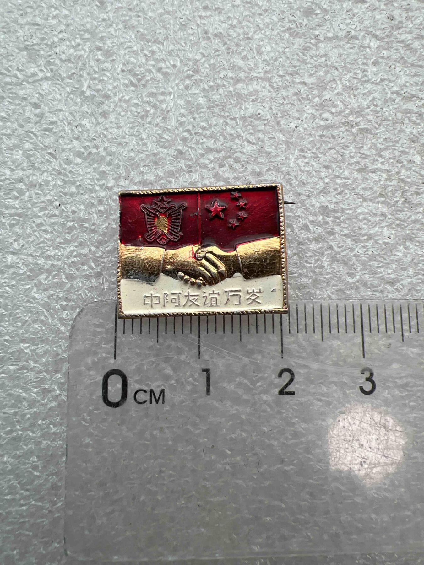 真品像章，纪念章 真品像章、纪念章