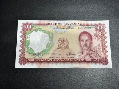 《外钞收藏家》第六百一十九期（精品场）（长期征集拍品、欢迎藏友们联系合作） - 坦桑尼亚100先令 无47靓号 UNC- 尾892