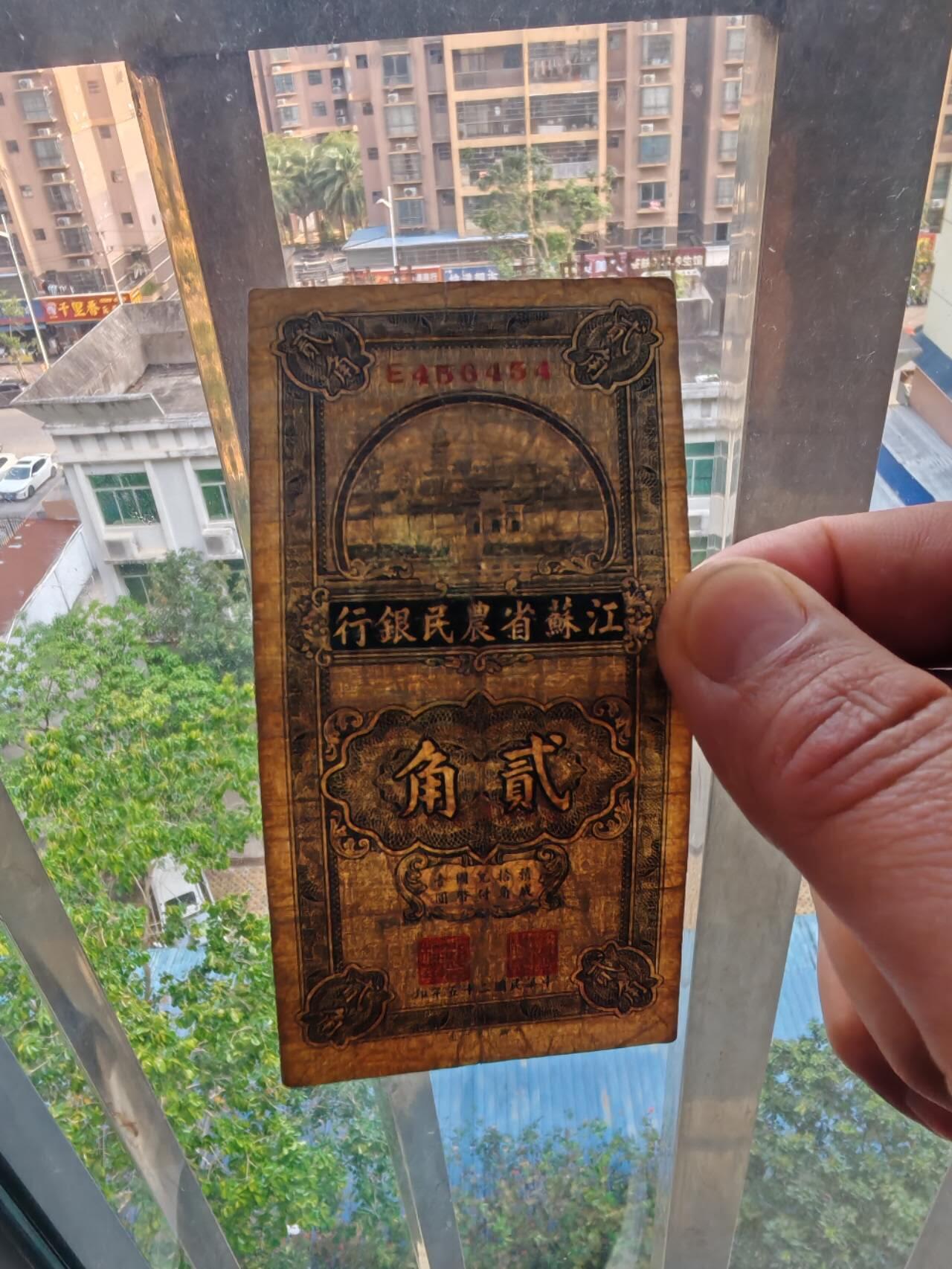 2026民国纸币3场 原票好品