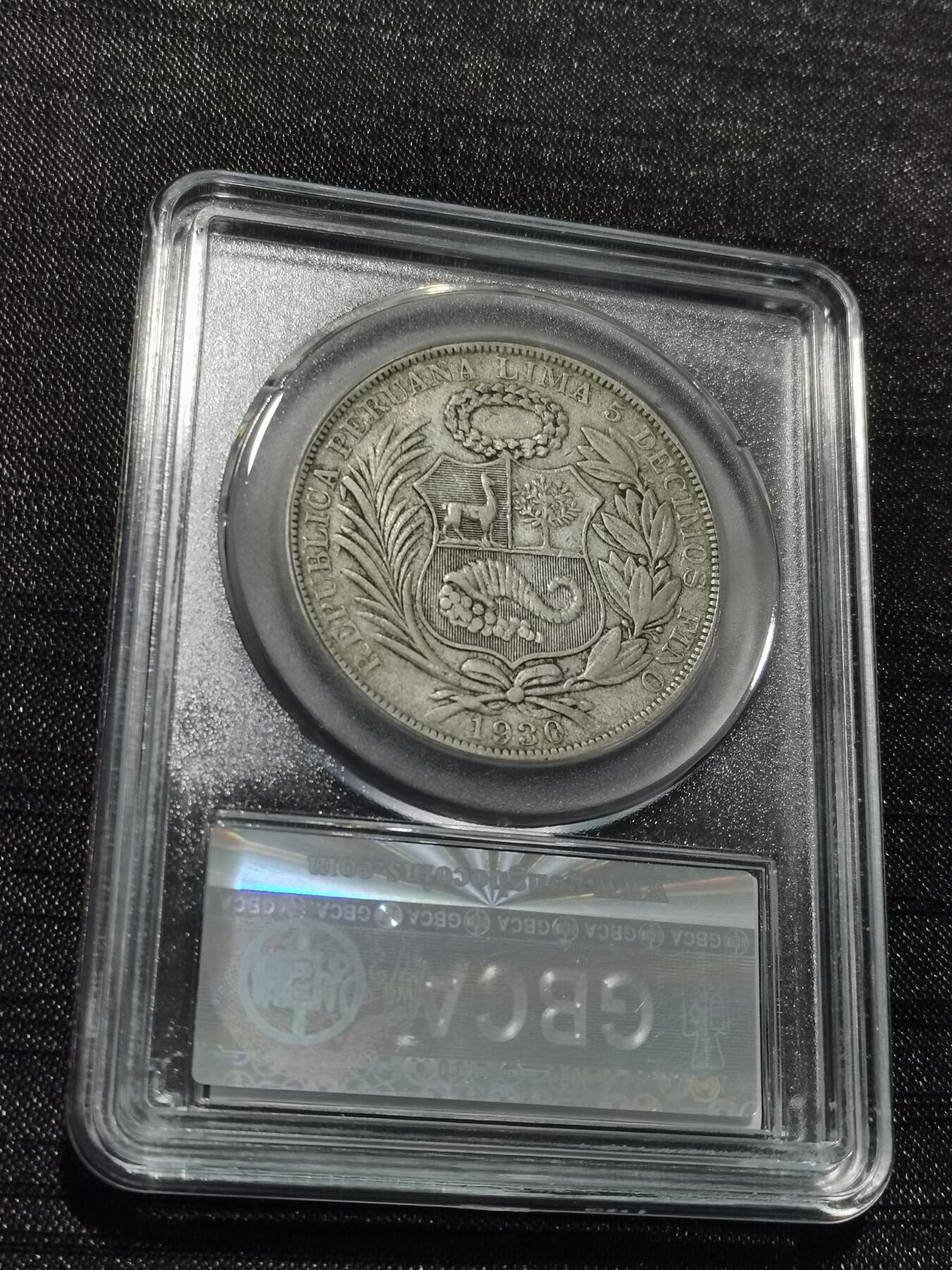 天下钱庄专场欢迎参拍 秘鲁1索尔银币