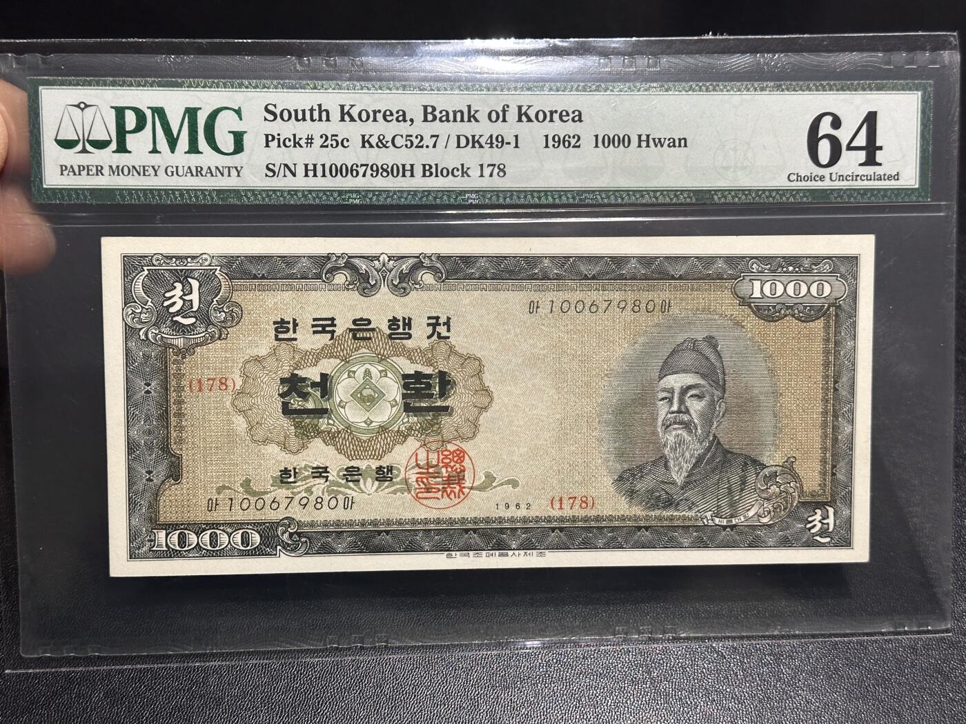 《外钞收藏家》第六百一十九期（精品场）（长期征集拍品、欢迎藏友们联系合作） 1962年韩国1000元 PMG64
